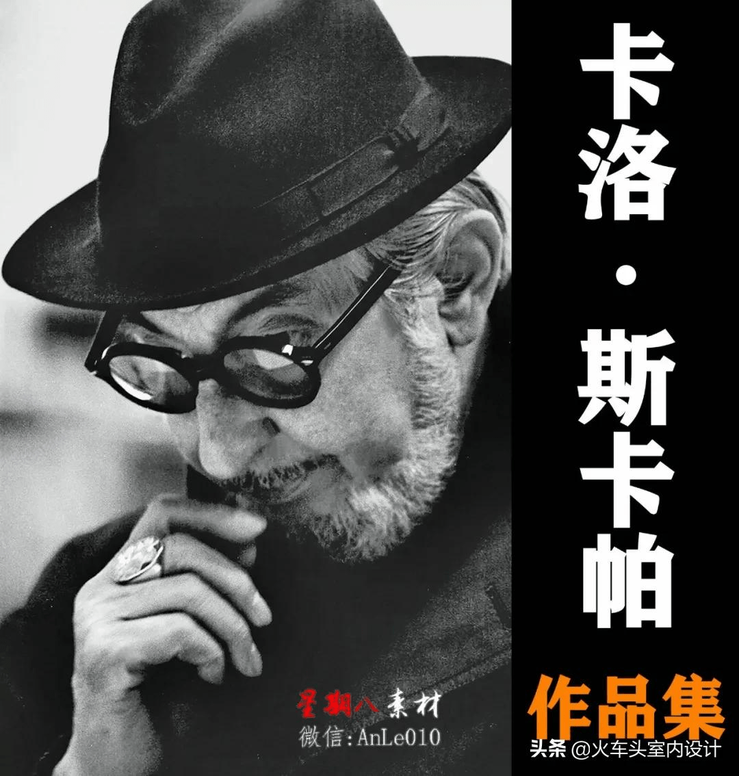 意大利解构主义大师卡洛·斯卡帕(carlo scarpa)最全作品集