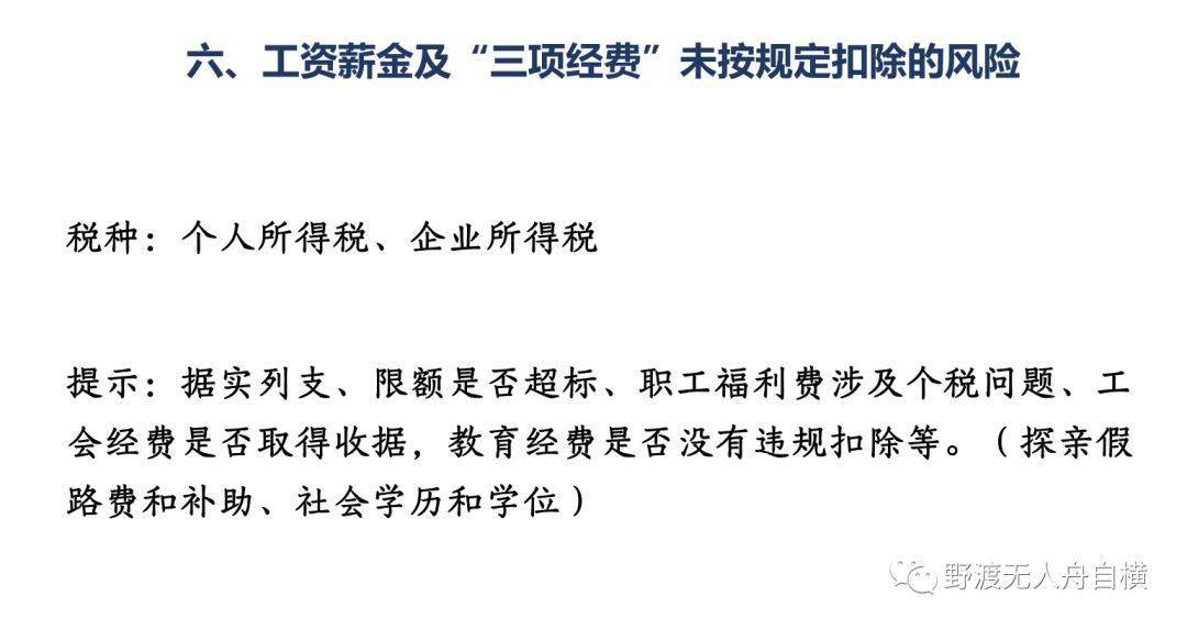 金税四期来了！11月起，这9类企业要当心！会计人赶紧自查！