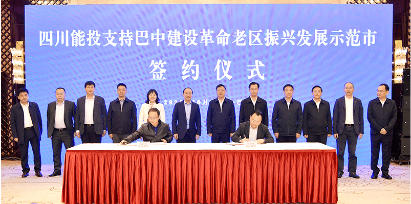 在何平,孙云等领导见证下,市委常委,常务副市长赵文峤,省能投集团副总