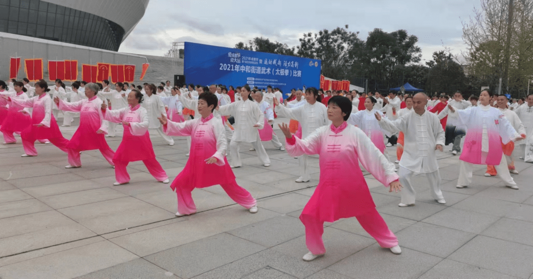 爱成都迎大运 300名太极拳爱好者 武 动中和 社区 全网搜