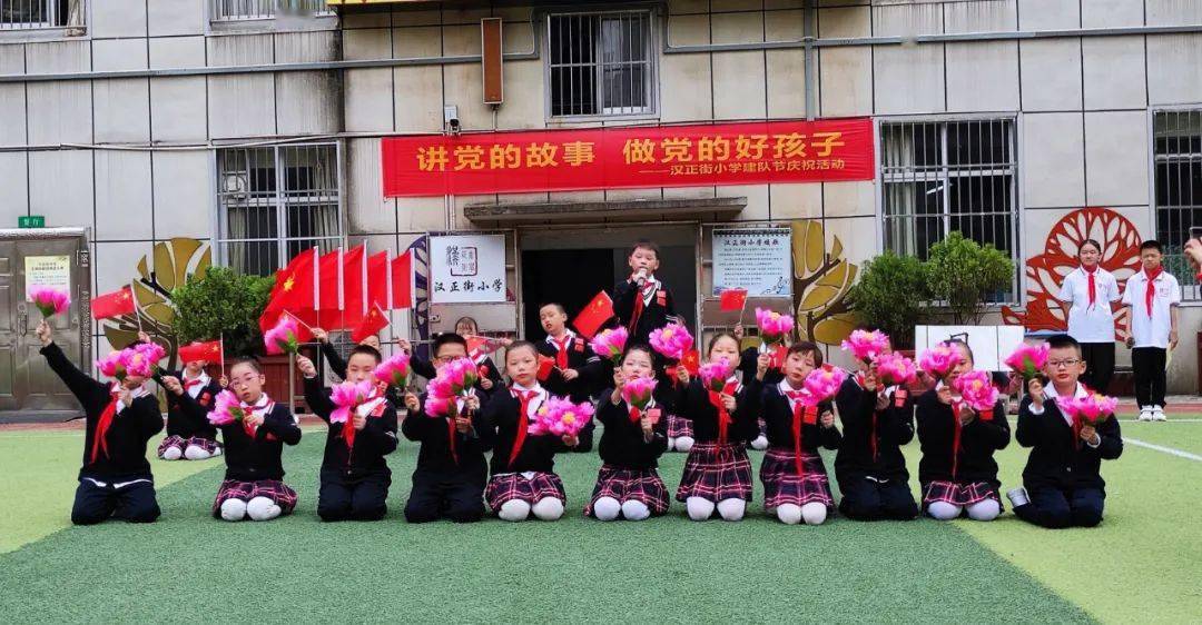 喜迎少代会,争做好队员丨硚口少先队员声声祝福颂党恩_小学