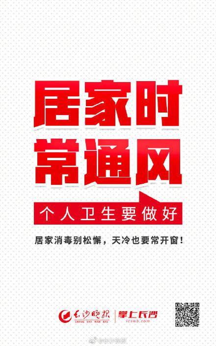 防控|疫情防控不松懈，9个要点请牢记！