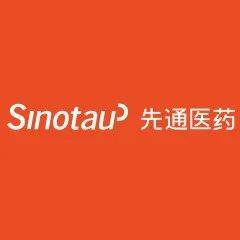 【首发】先通医药完成3.2亿元D+轮融资,国寿大健康基金和大钲资本共同投资_放射性