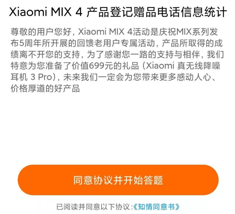 熱搜小米mix4價格暴跌蘋果稱華為抄襲羅永浩宣佈迴歸