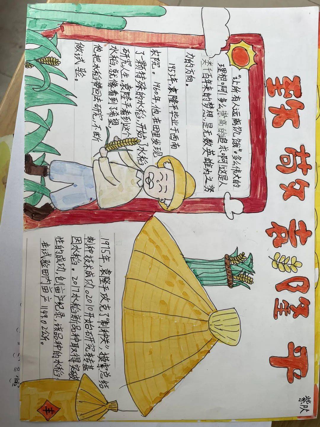 于诗中品美;走进影院,于电影中点燃爱国激情;制作英雄卡,忆苦思甜