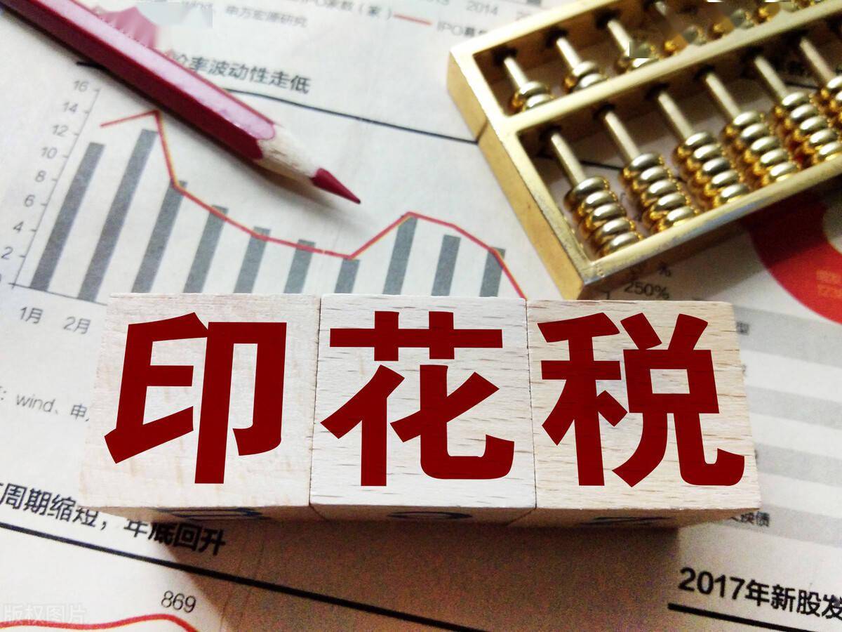 购买土地缴纳印花税会计分录,一看就懂_税率