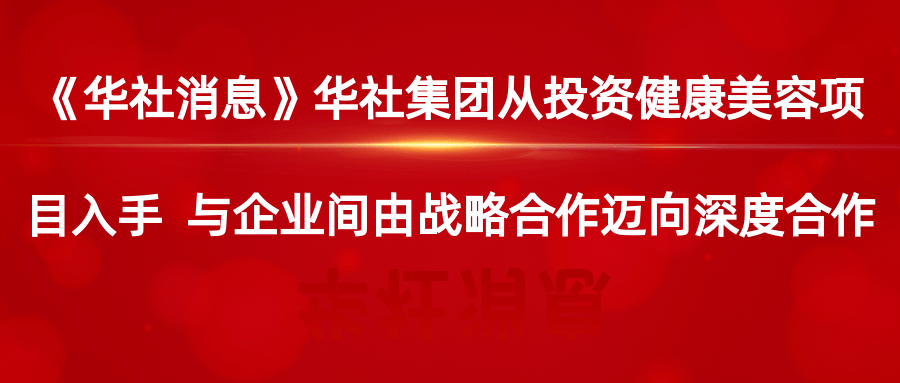 2020年以来,华社联盟企业管理集团在继续努力做好商标申弛咨询服务