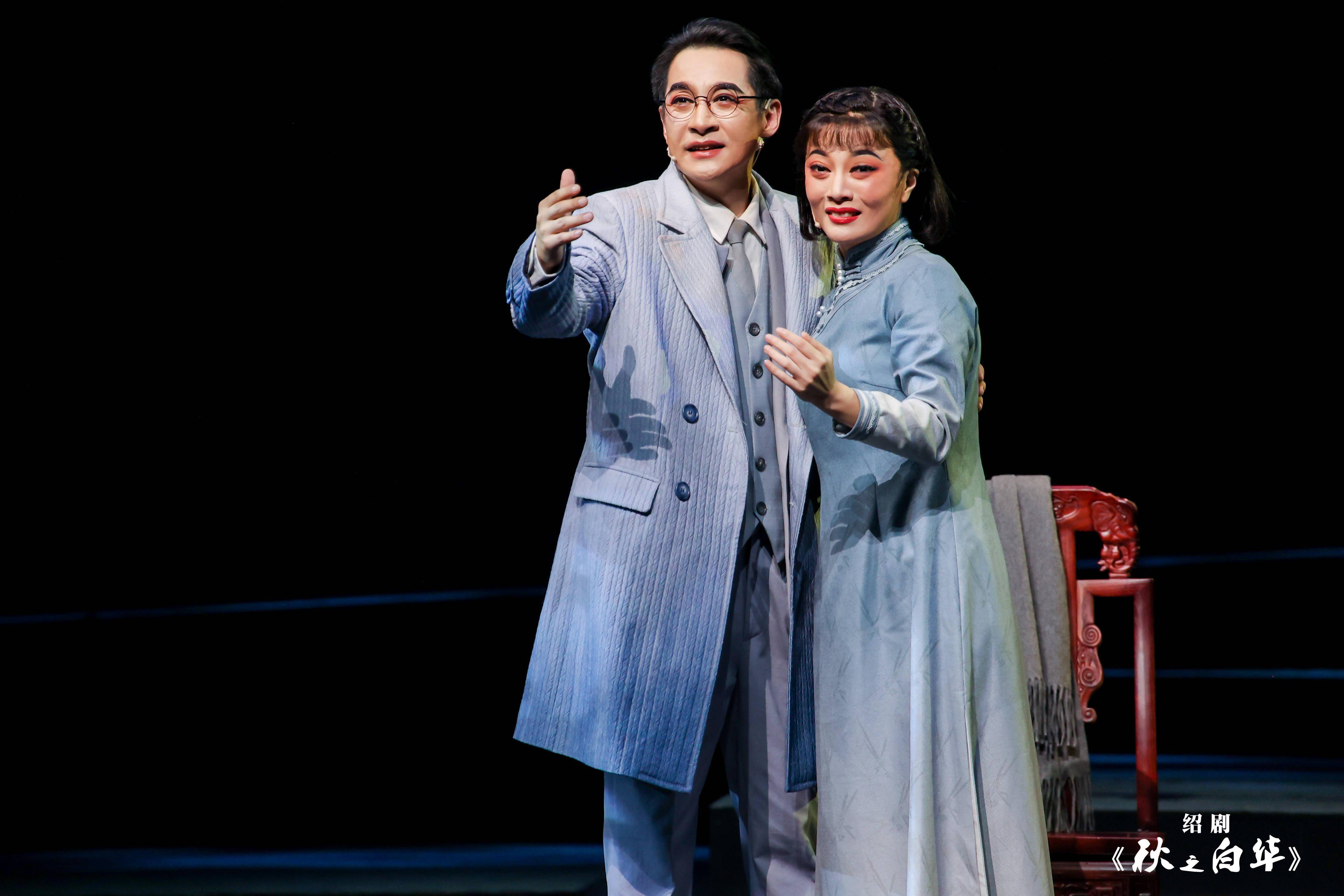 艺术| 绍剧《秋之白华》:以当代人的视角触摸历史