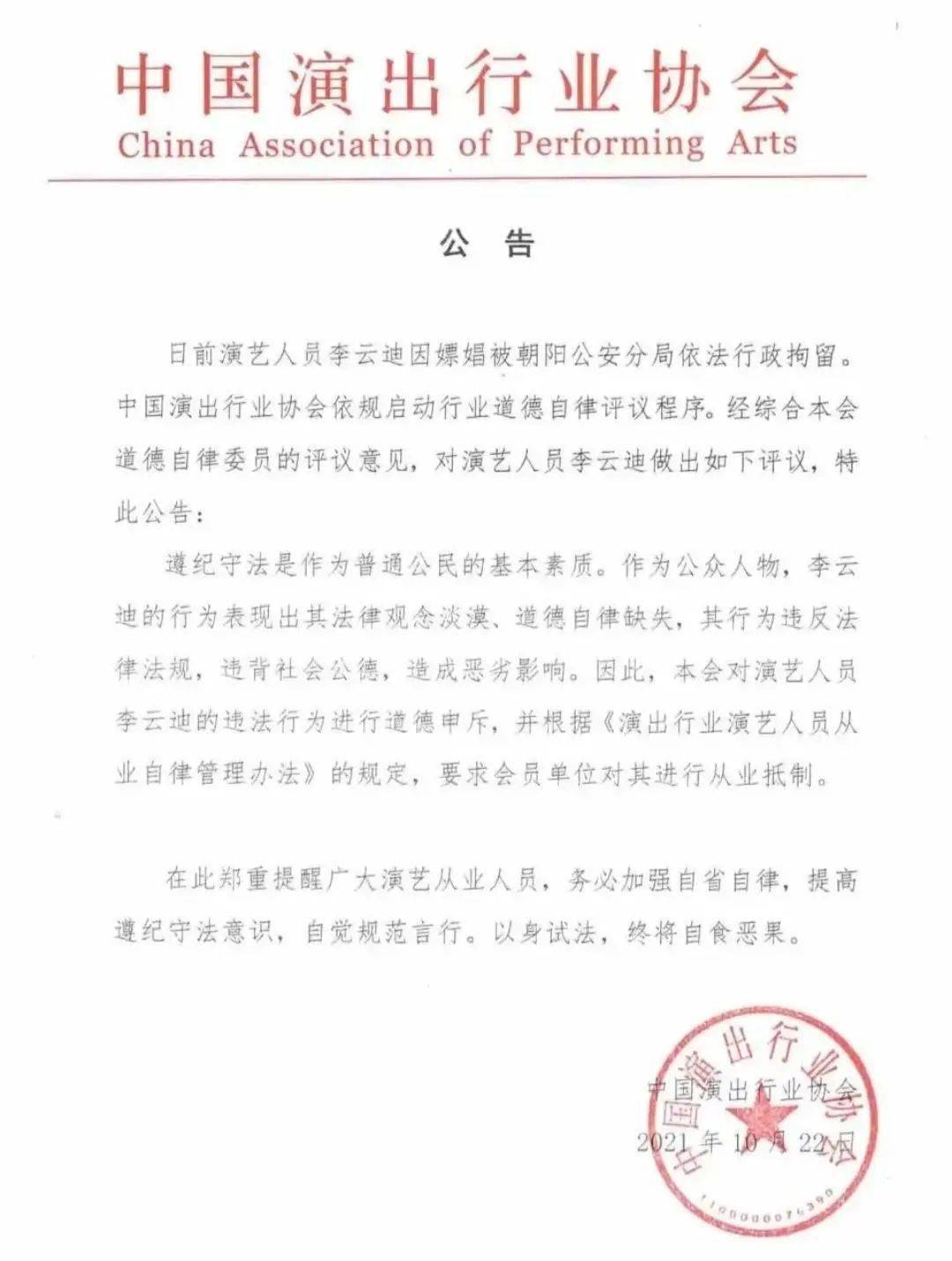 李云迪嫖娼事件后续：他是如何从天才沦为嫖客的？