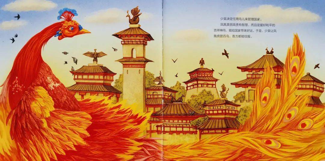 一起听书少图在线第613期少昊之国