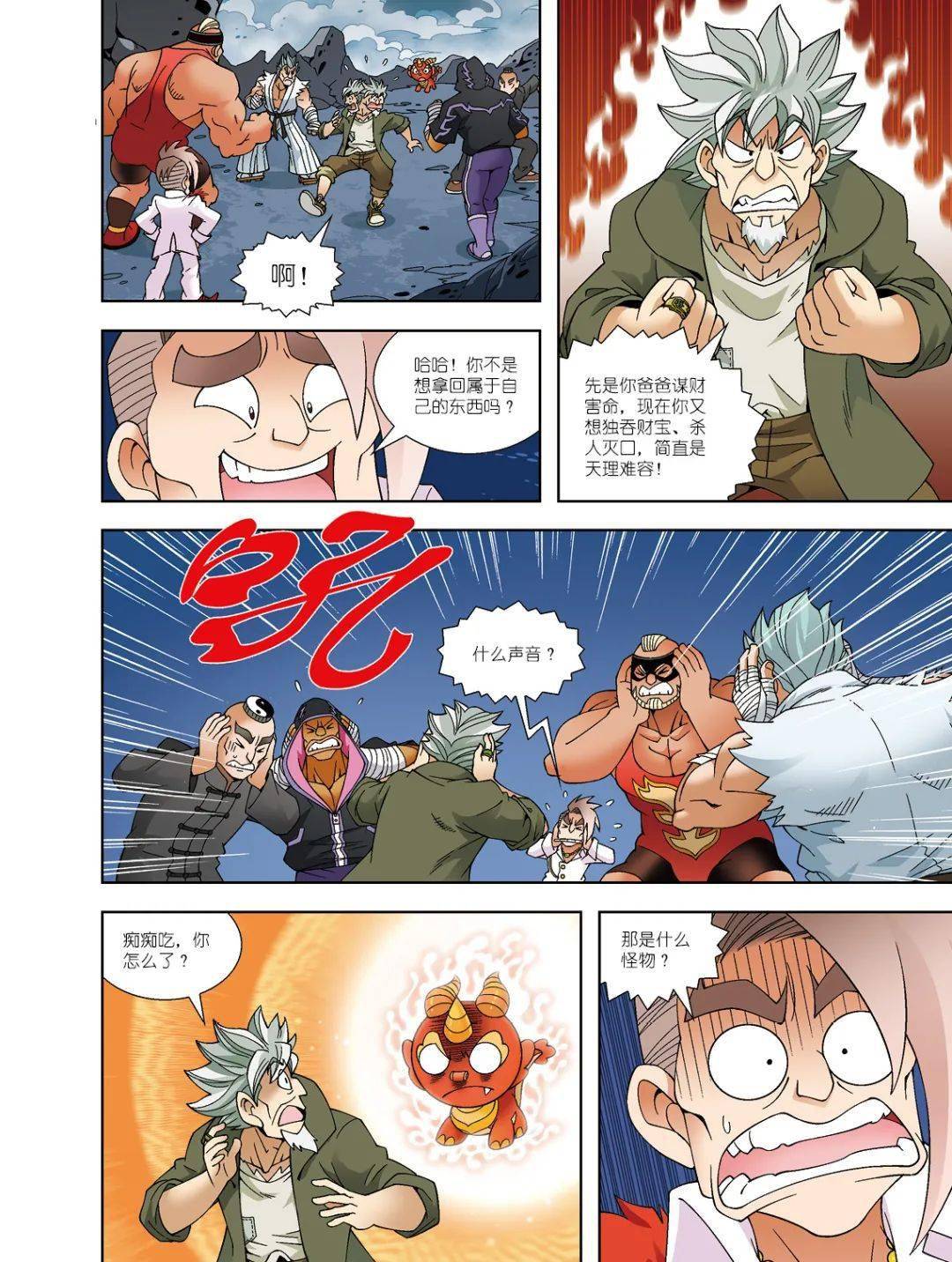 寻宝记名场面大盘点哪个是你心中的top1