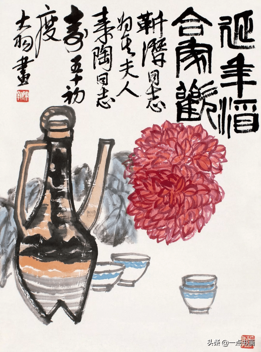 陈大羽 岁朝清供陈大羽 岁朝清供胡佩衡 岁朝清兴来楚生 岁朝清供