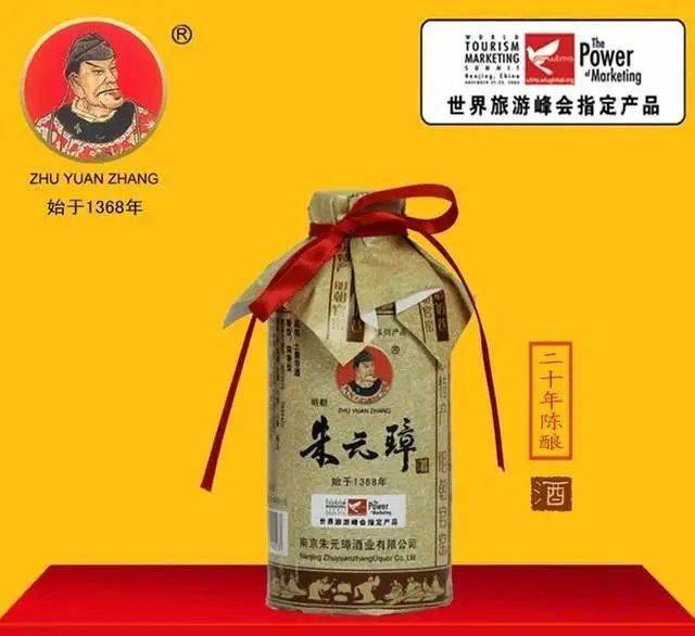 更有趣的是"朱元璋"酒,不知道被请客的酒友,心理阴影面积有多大.