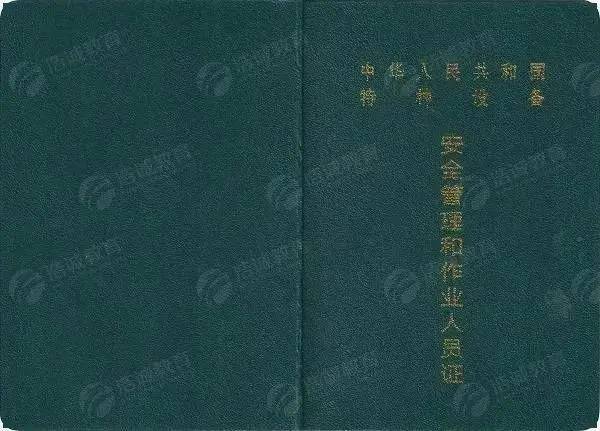 质监局叉车证书背面展示:质监局叉车证书内页展示:以前叉车证是由国家