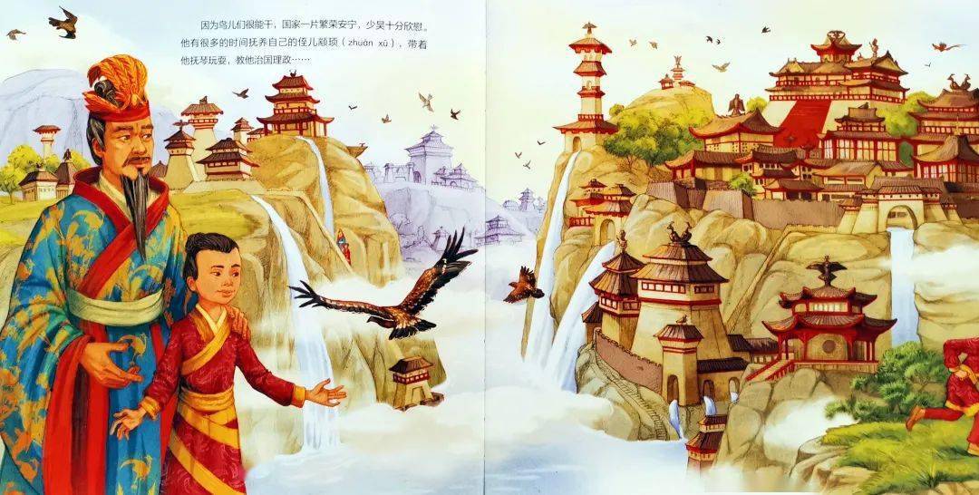 一起听书少图在线第613期少昊之国