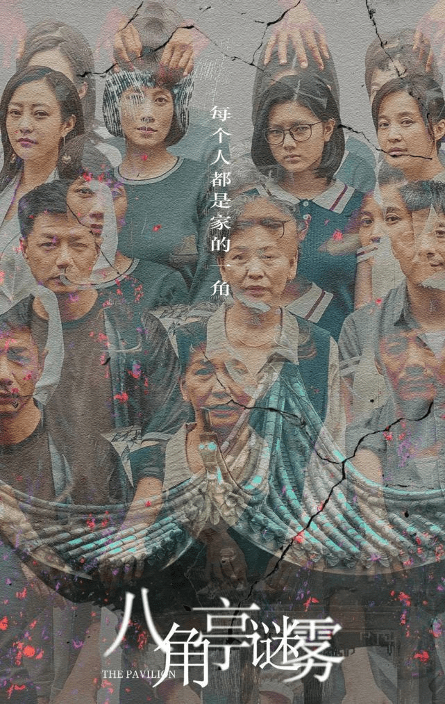 警方|为了不让观众猜到凶手，《八角亭谜雾》下狠手，暗示镜头一刀切