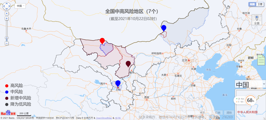 【发布】2021年10月21日百色市新型冠状病毒肺炎疫情情况