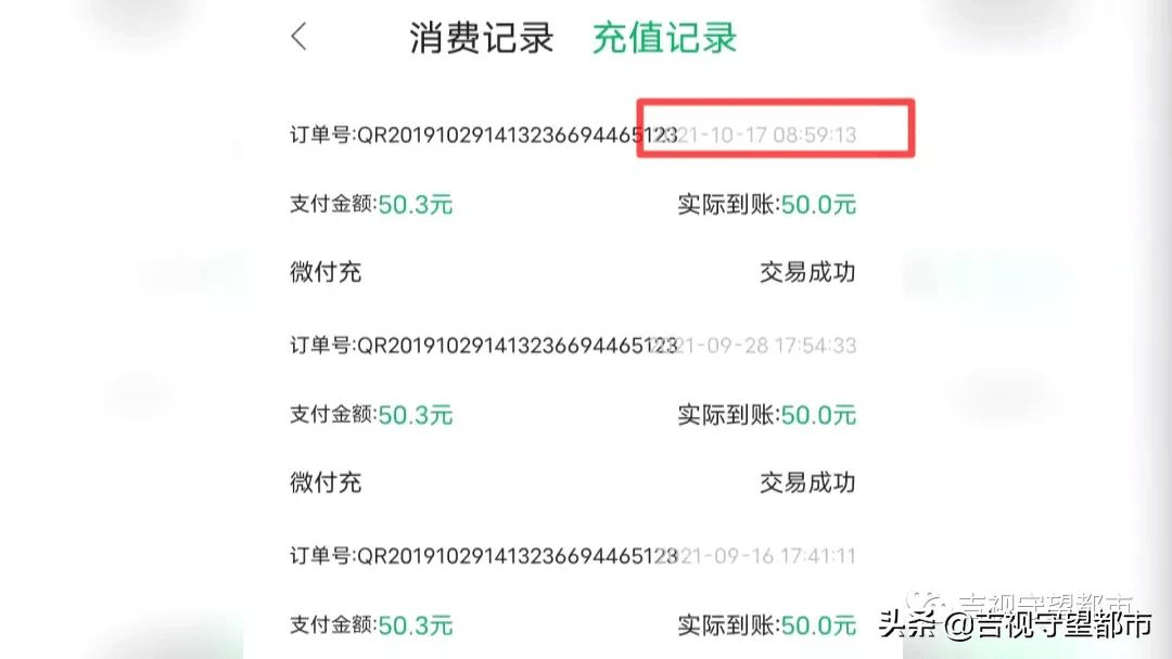 接码充值安全吗