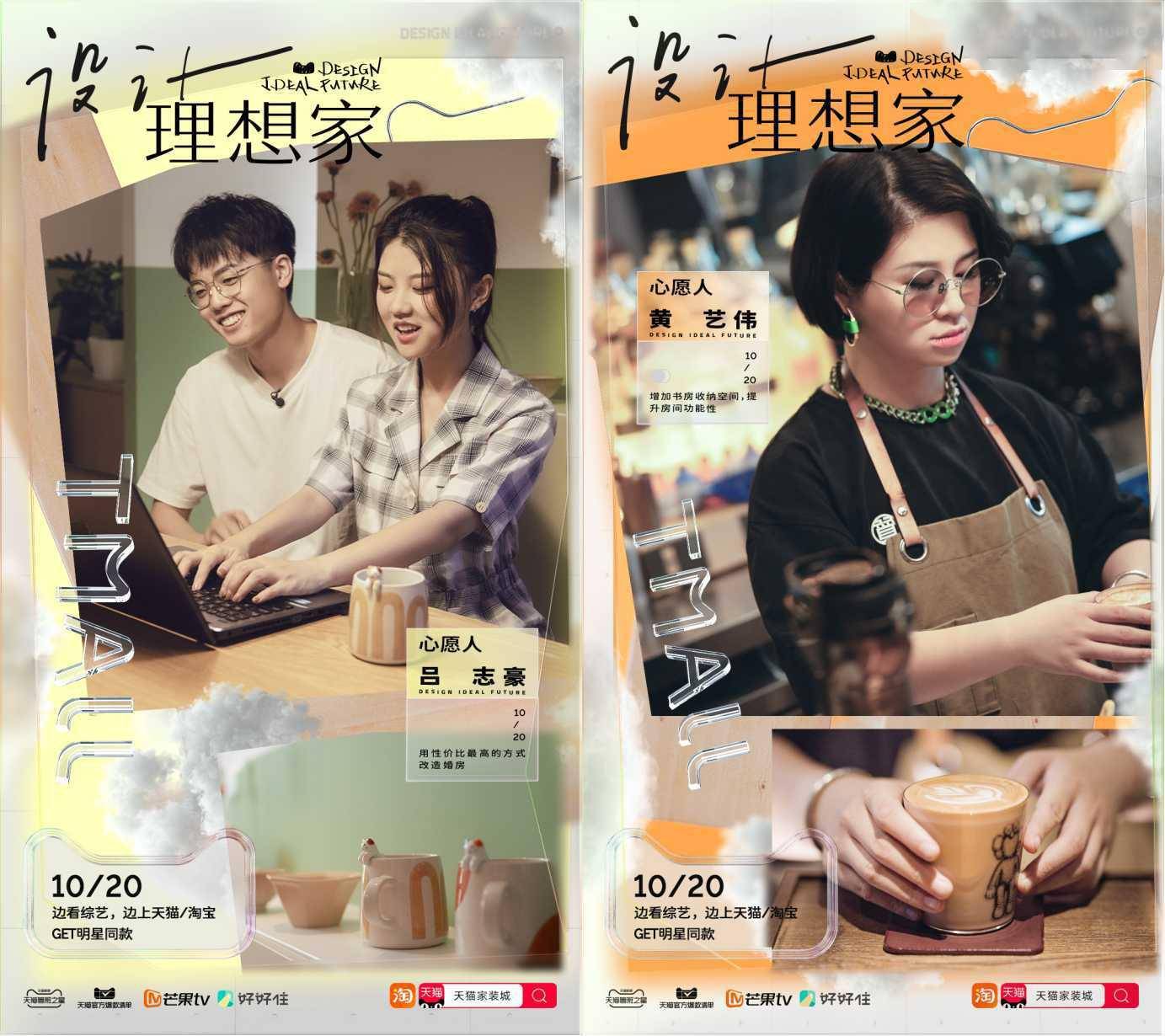 两万元爆改家天猫家装推出设计理想家轻综艺
