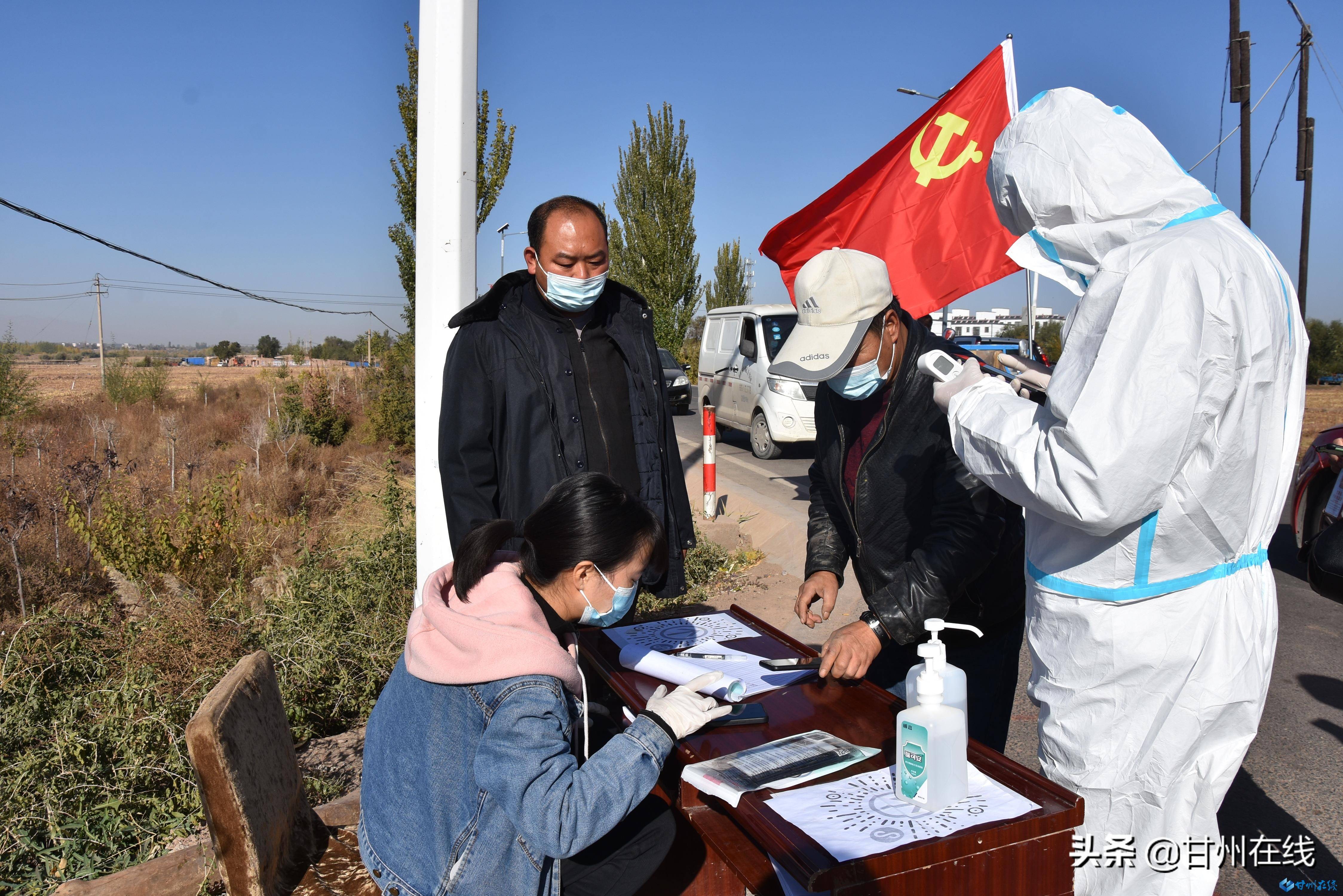 甘州区靖安乡:站好党员先锋岗 织密疫情防控"安全网"