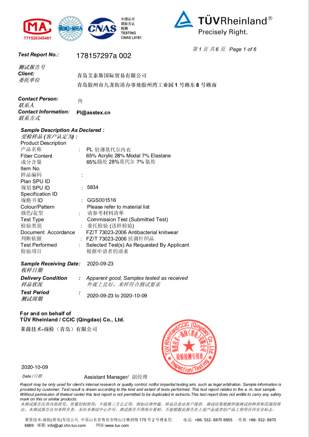 内衣 保暖内衣、打底袜提前双11！2套立减10元，轻薄保暖不臃肿，穿上显瘦10斤！