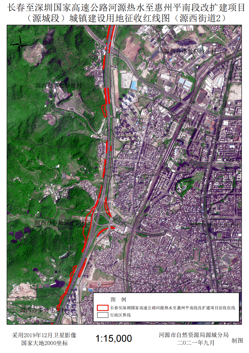 因長深高速河源熱水至惠州平南段改擴建項目源城段建設政府擬徵收這些