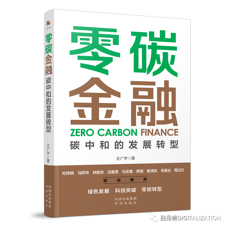 我们将随机抽取3位幸运书友,每人赠送《零碳金融:碳中和的发展转型》