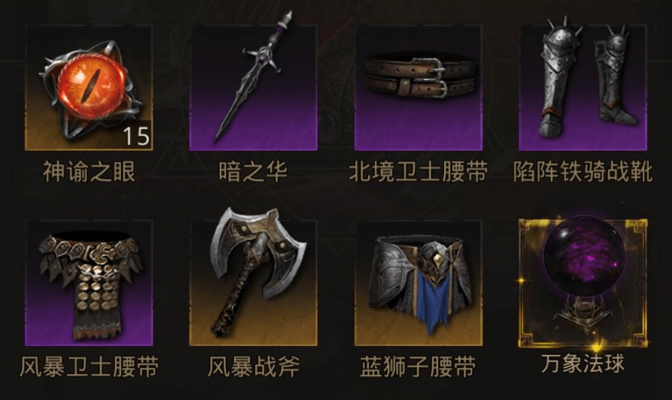 《地下城堡3魂之诗》藏宝图是永久的吗介绍_任务