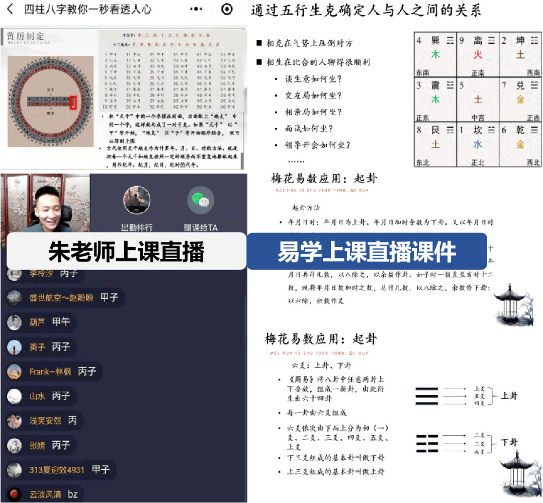 三问先生紫微课堂_豪斯课堂k先生_不敢 拜问先生高姓