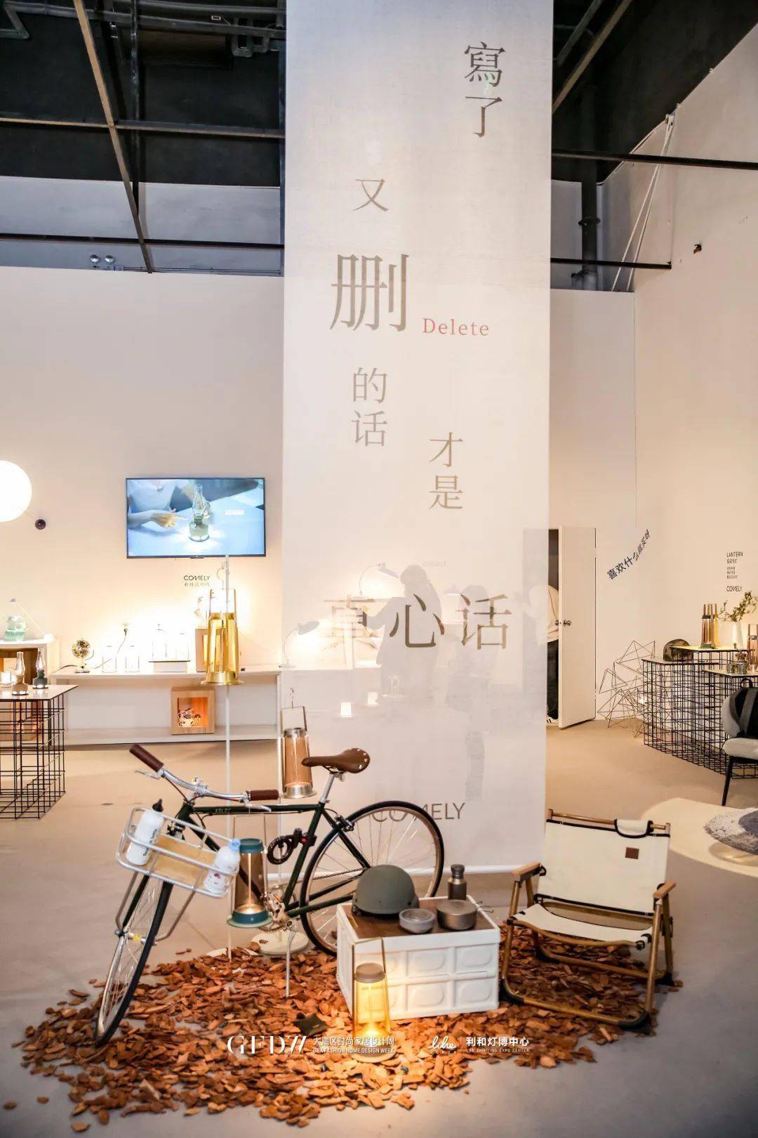 湾区 大湾区时尚家居设计周还能这样逛？灵感、创意不停歇！