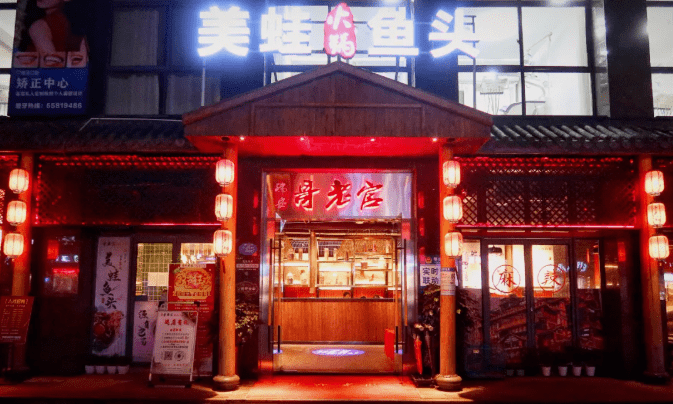 温州一火锅店被哥老官告了要赔