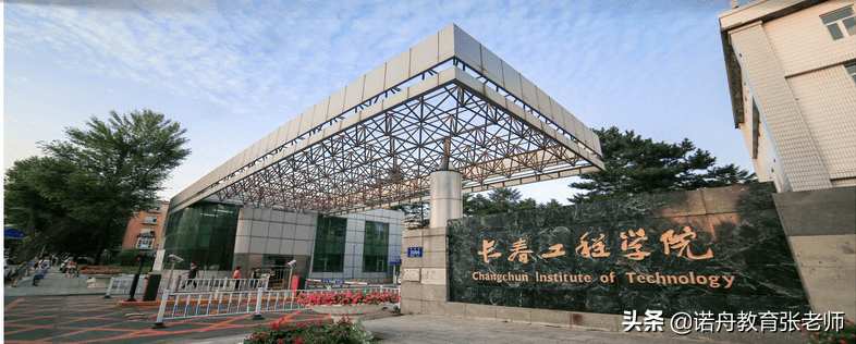 长春工程学院校门图片