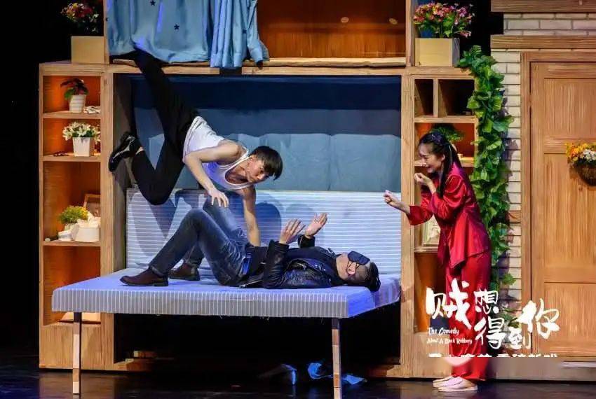 超人气剧本改编贼逗贼好看开心麻花舞台剧贼想得到你