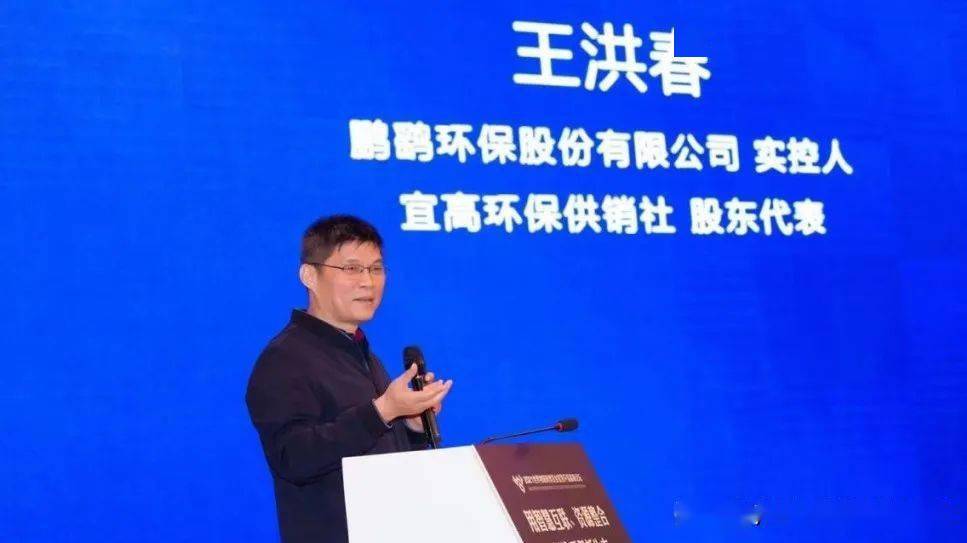 鹏鹞环保集团实控人王洪春表示,这种变化虽然对民营企业造成了一定的