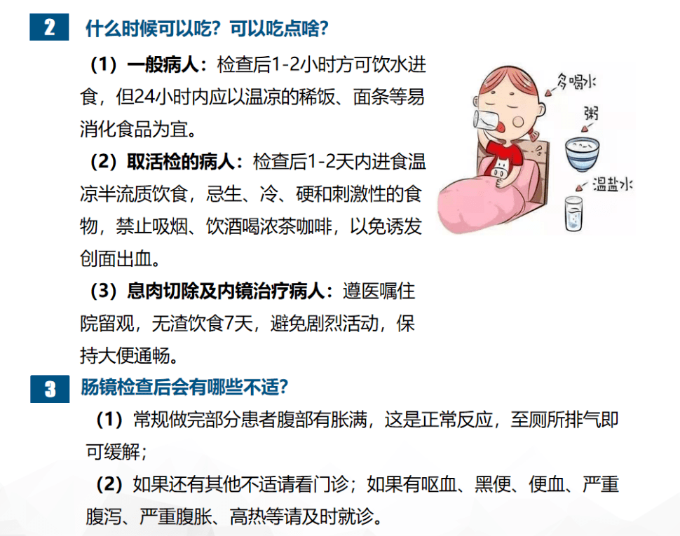 肠镜一项能救命的检查超全攻略来了