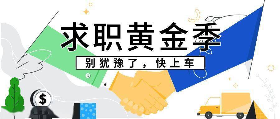 招聘海报_忻州人社部门组织400余家企业现场招聘,2月25日至26日举行