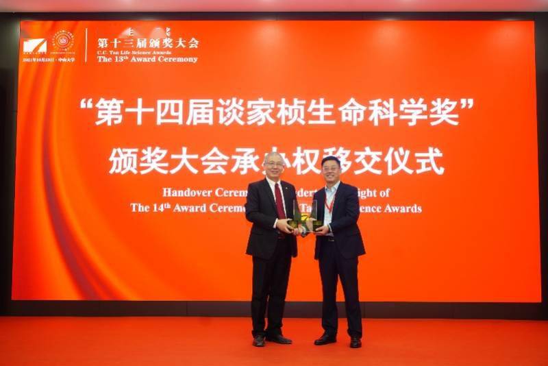 第十三届“谈家桢生命科学奖”揭晓，17位科学家获奖！