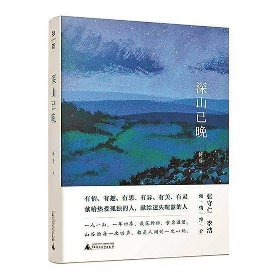 榜单|散文揭榜！2021花地文学榜入围名单公布