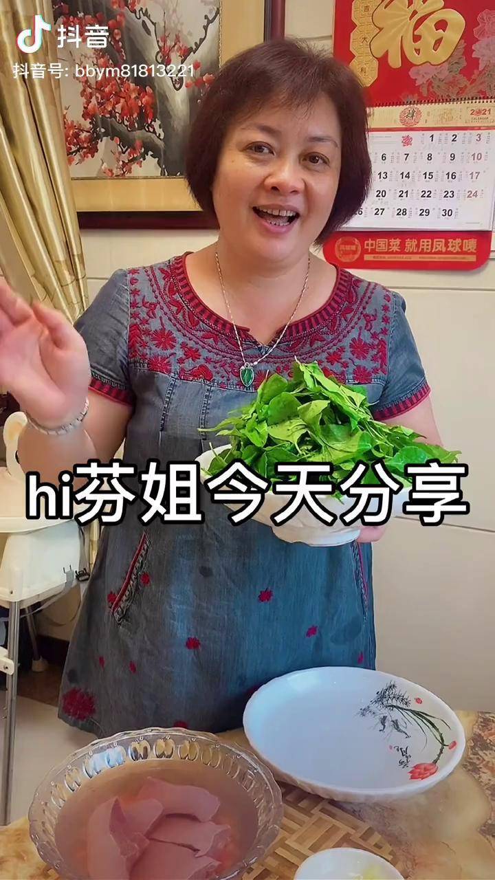 足球农庄抖音美食国潮味儿dou来干饭芬姐分享一个好吃