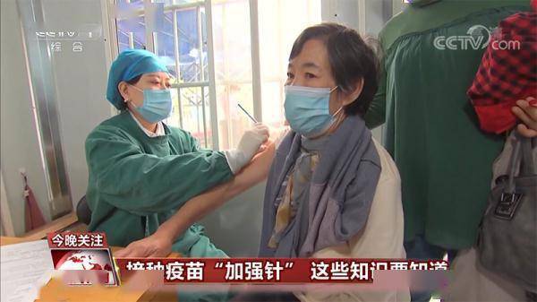 疫苗|接种疫苗“加强针” 这些知识要知道