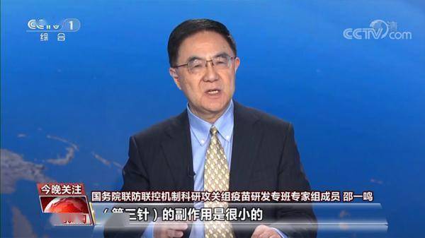 疫苗|接种疫苗“加强针” 这些知识要知道