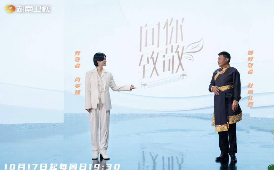 英模|综艺 | 打造国内首个无人拍摄的全沉浸舞台《向你致敬》制片人揭秘幕后报名者