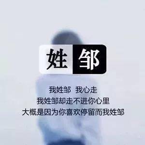 卻看不透我們才說好的未來更多姓氏頭像請看文末獲取方式【馬】我姓馬