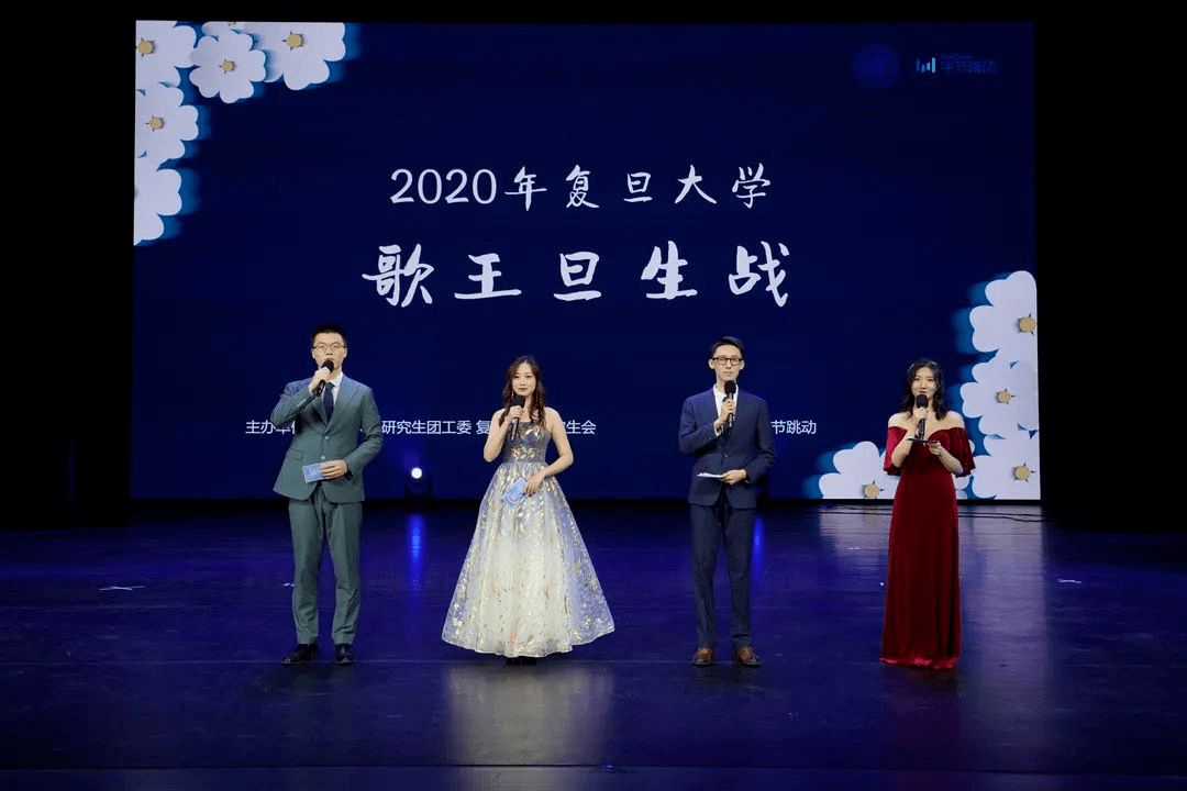 复旦大学2021年歌王旦生战暨研究生十大歌手大赛报名开启