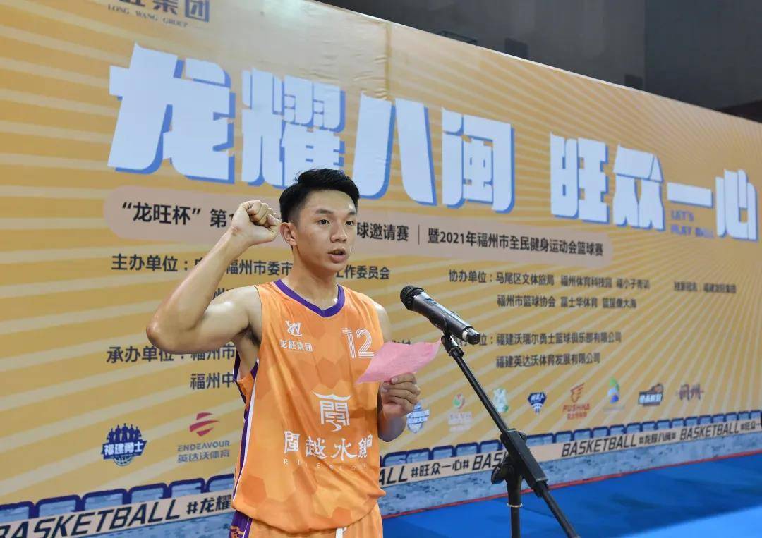 "龙旺杯"第12届省市直机关篮球邀请赛开打