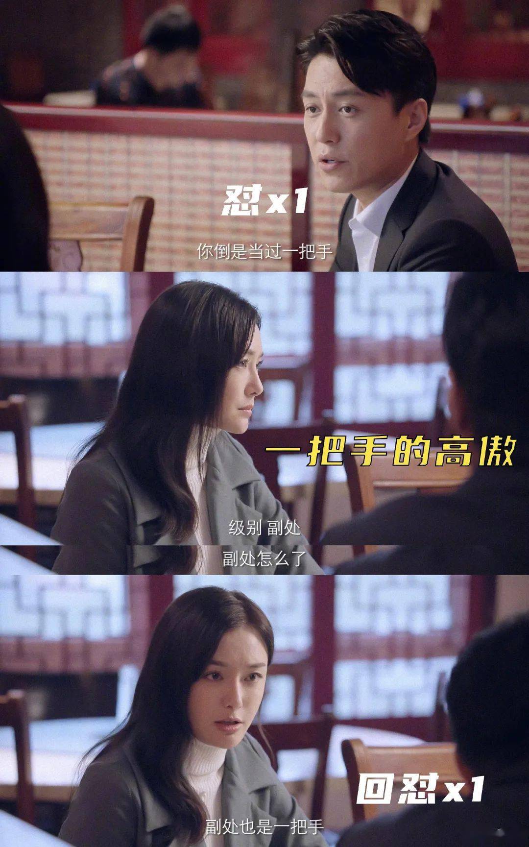 不负四年期待人民的名义2终于突围豪华阵容首播就燃爆了