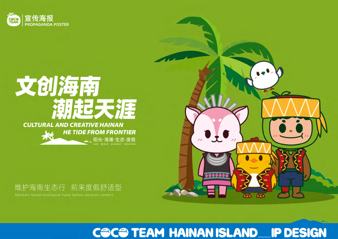 海南网络推广主题 来自搜狐网
