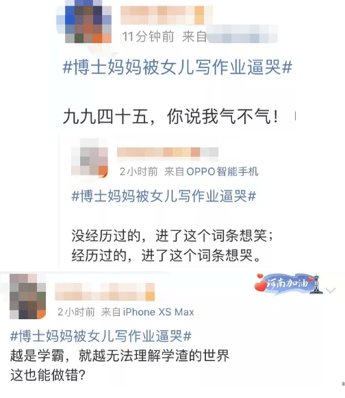 女儿|博士妈妈被女儿逼哭：几个字写了3个小时，我都不想做她妈了