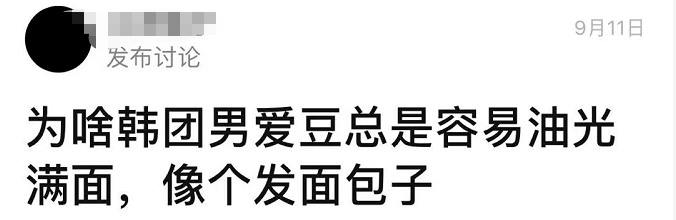 脸蛋南韩神颜一夜脸崩，抹杀少年感的最大bug是什么？