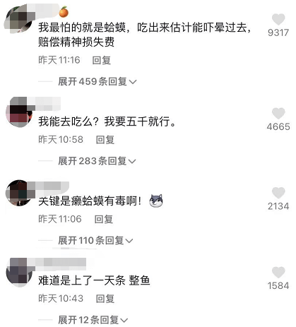 江苏女子吃酸菜鱼吃出整只癞蛤蟆，餐厅：可能是被鱼吞食！多部门已介入